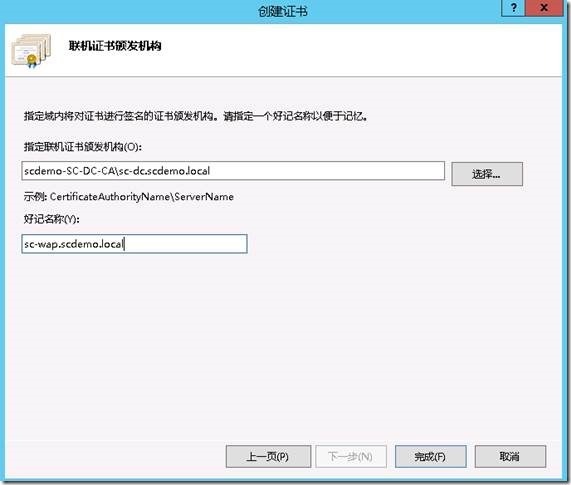 System Center 2012 R2实例2—构建Azure Pack云19—AD集成_Azure_06