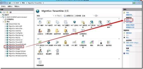 System Center 2012 R2实例2—构建Azure Pack云19—AD集成_system_07