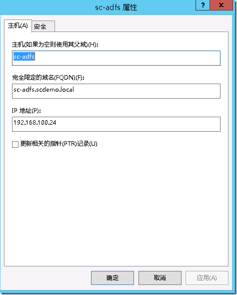 System Center 2012 R2实例2—构建Azure Pack云19—AD集成_Azure_11