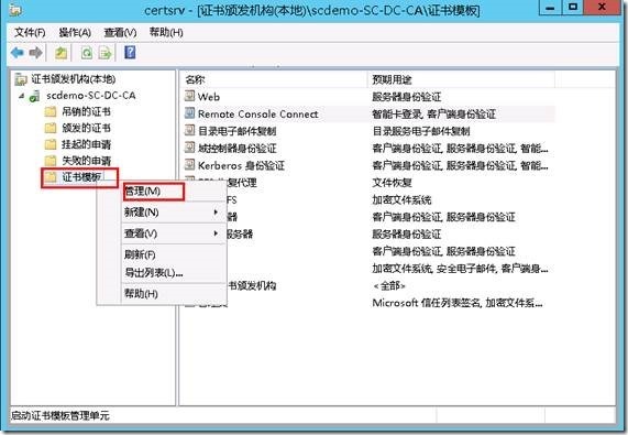 System Center 2012 R2实例2—构建Azure Pack云19—AD集成_Azure_12