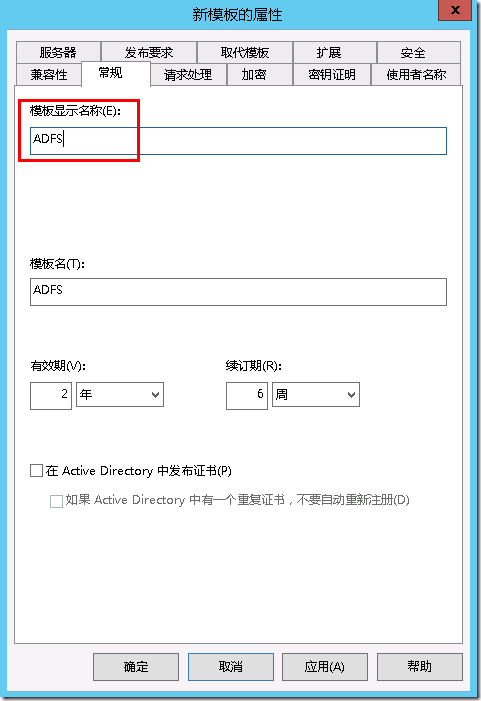 System Center 2012 R2实例2—构建Azure Pack云19—AD集成_ Pack_13