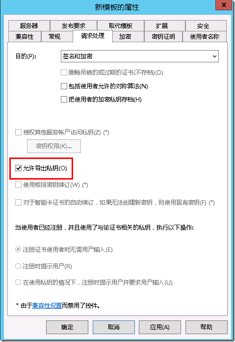 System Center 2012 R2实例2—构建Azure Pack云19—AD集成_Azure_14