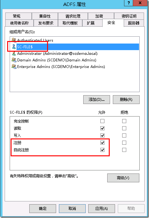 System Center 2012 R2实例2—构建Azure Pack云19—AD集成_ Pack_15