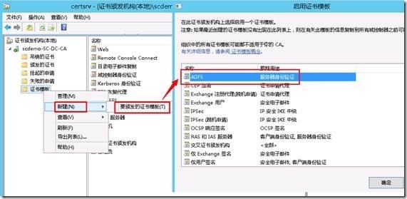 System Center 2012 R2实例2—构建Azure Pack云19—AD集成_system_16