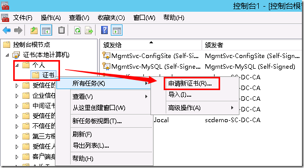 System Center 2012 R2实例2—构建Azure Pack云19—AD集成_Azure_17