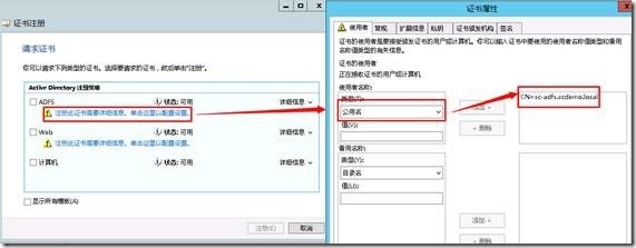 System Center 2012 R2实例2—构建Azure Pack云19—AD集成_ Pack_18