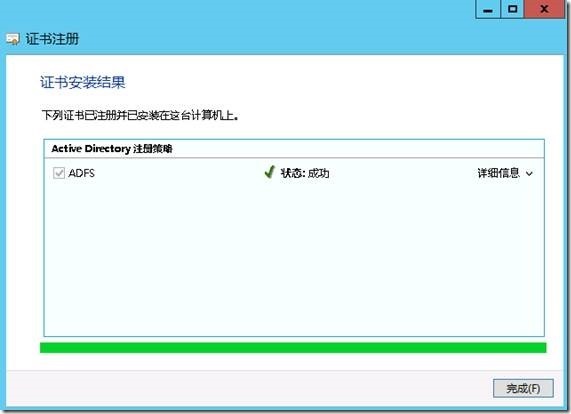 System Center 2012 R2实例2—构建Azure Pack云19—AD集成_ Pack_19