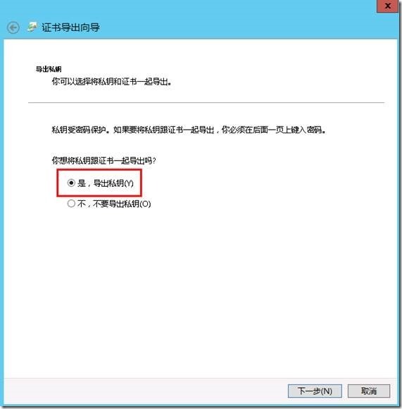 System Center 2012 R2实例2—构建Azure Pack云19—AD集成_ Pack_21