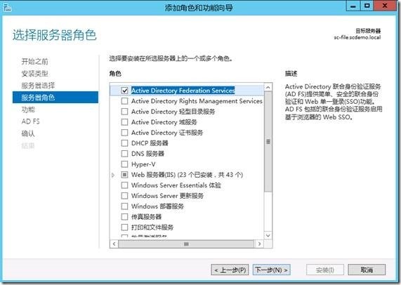 System Center 2012 R2实例2—构建Azure Pack云19—AD集成_ Pack_23