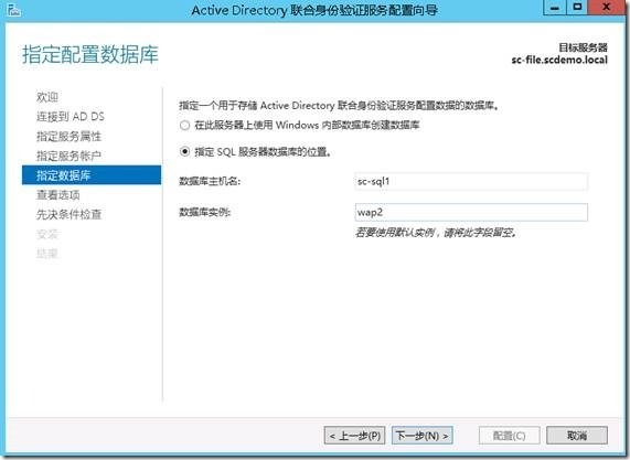 System Center 2012 R2实例2—构建Azure Pack云19—AD集成_ Pack_27