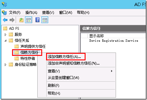 System Center 2012 R2实例2—构建Azure Pack云19—AD集成_Azure_29