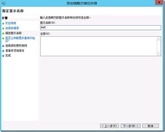 System Center 2012 R2实例2—构建Azure Pack云19—AD集成_system_32