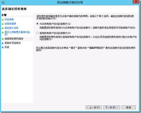 System Center 2012 R2实例2—构建Azure Pack云19—AD集成_system_34