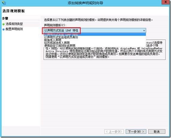 System Center 2012 R2实例2—构建Azure Pack云19—AD集成_Azure_38