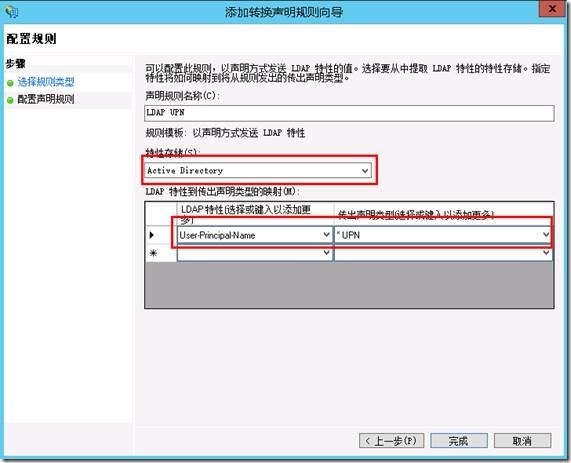 System Center 2012 R2实例2—构建Azure Pack云19—AD集成_system_39