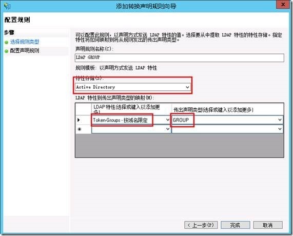 System Center 2012 R2实例2—构建Azure Pack云19—AD集成_ Pack_40