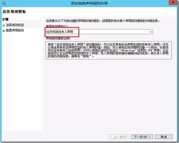 System Center 2012 R2实例2—构建Azure Pack云19—AD集成_Azure_41