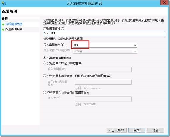 System Center 2012 R2实例2—构建Azure Pack云19—AD集成_ Pack_42