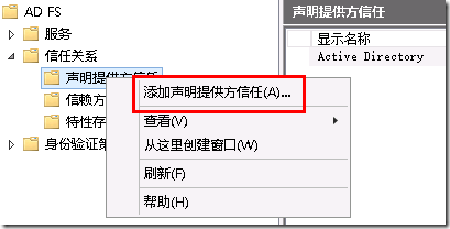 System Center 2012 R2实例2—构建Azure Pack云19—AD集成_system_45