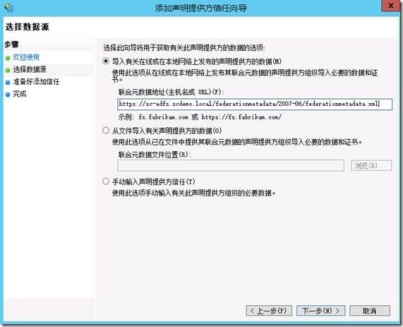 System Center 2012 R2实例2—构建Azure Pack云19—AD集成_ Pack_46