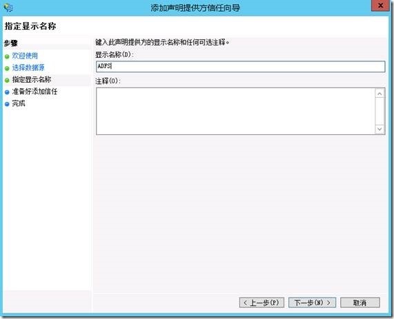 System Center 2012 R2实例2—构建Azure Pack云19—AD集成_Azure_47