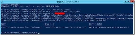 System Center 2012 R2实例2—构建Azure Pack云19—AD集成_Azure_51