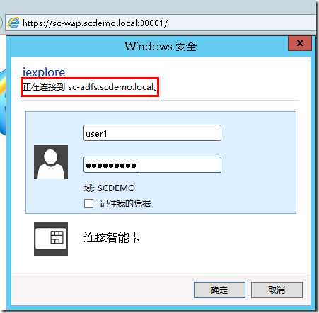 System Center 2012 R2实例2—构建Azure Pack云19—AD集成_Azure_52