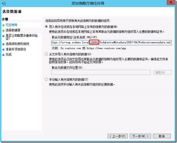 System Center 2012 R2实例2—构建Azure Pack云19—AD集成_system_54