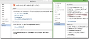 Office2010打开文件卡顿,解决办法?_Excel