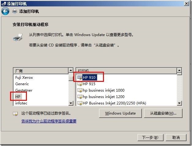 Windows server 2008打印优先级的设置_server_06