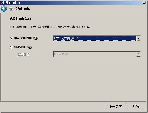 Windows server 2008打印优先级的设置_server_05