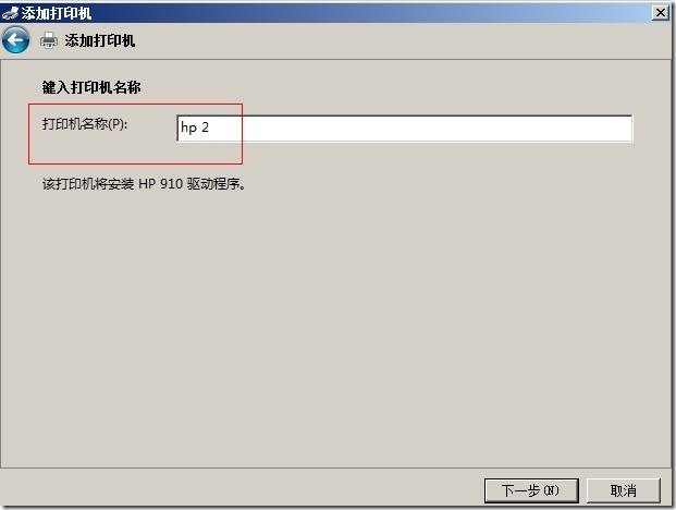 Windows server 2008打印优先级的设置_打印机优先级_10