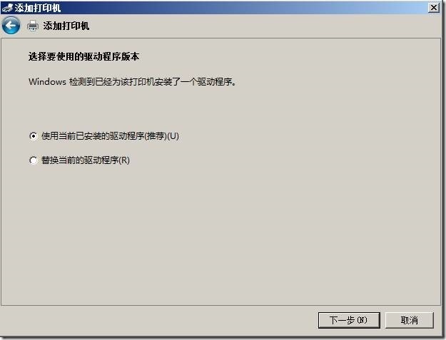 Windows server 2008打印优先级的设置_server_07