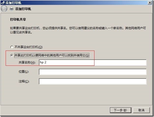 Windows server 2008打印优先级的设置_打印机优先级_11