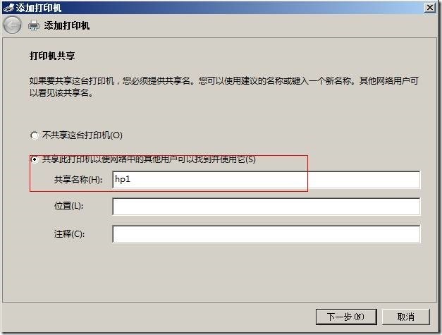 Windows server 2008打印优先级的设置_Windows_09