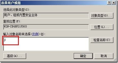 Windows server 2008打印优先级的设置_服务器_15