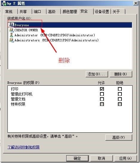 Windows server 2008打印优先级的设置_服务器_14