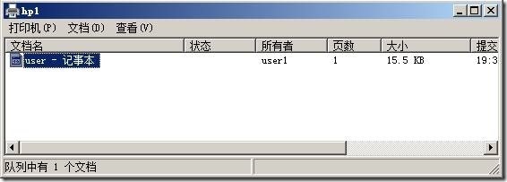 Windows server 2008打印优先级的设置_Windows_21