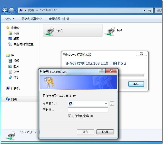 Windows server 2008打印优先级的设置_服务器_19