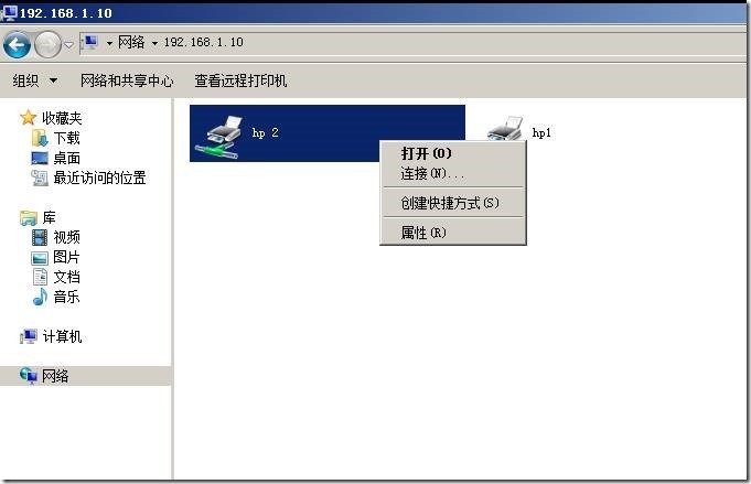 Windows server 2008打印优先级的设置_Windows_23