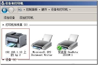 Windows server 2008打印优先级的设置_打印机优先级_24