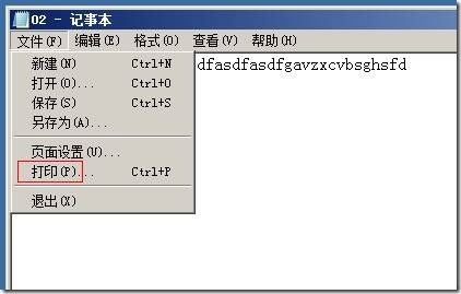 Windows server 2008打印优先级的设置_Windows_25