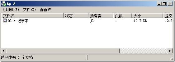 Windows server 2008打印优先级的设置_Windows_27