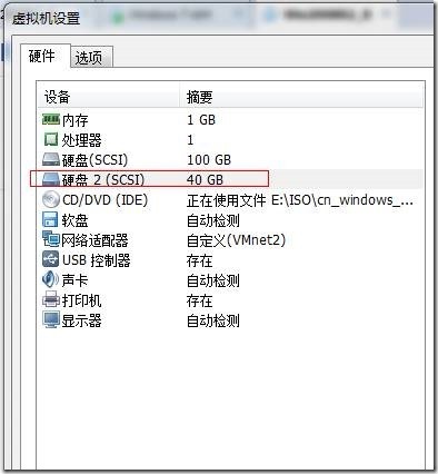 Windows server 2008磁盘管理_Windows