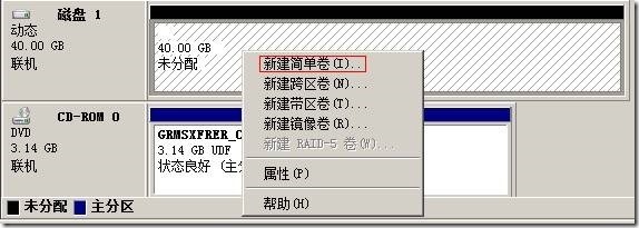 Windows server 2008磁盘管理_Windows_05