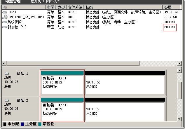 Windows server 2008磁盘管理_server_15