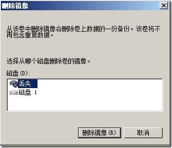 Windows server 2008磁盘管理_blank_23