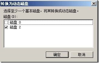 Windows server 2008磁盘管理_server_21