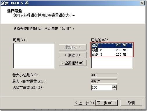 Windows server 2008磁盘管理_Windows_29