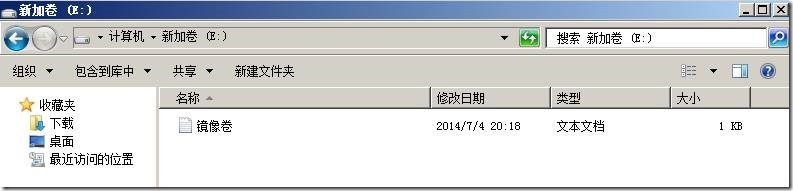 Windows server 2008磁盘管理_Windows_27